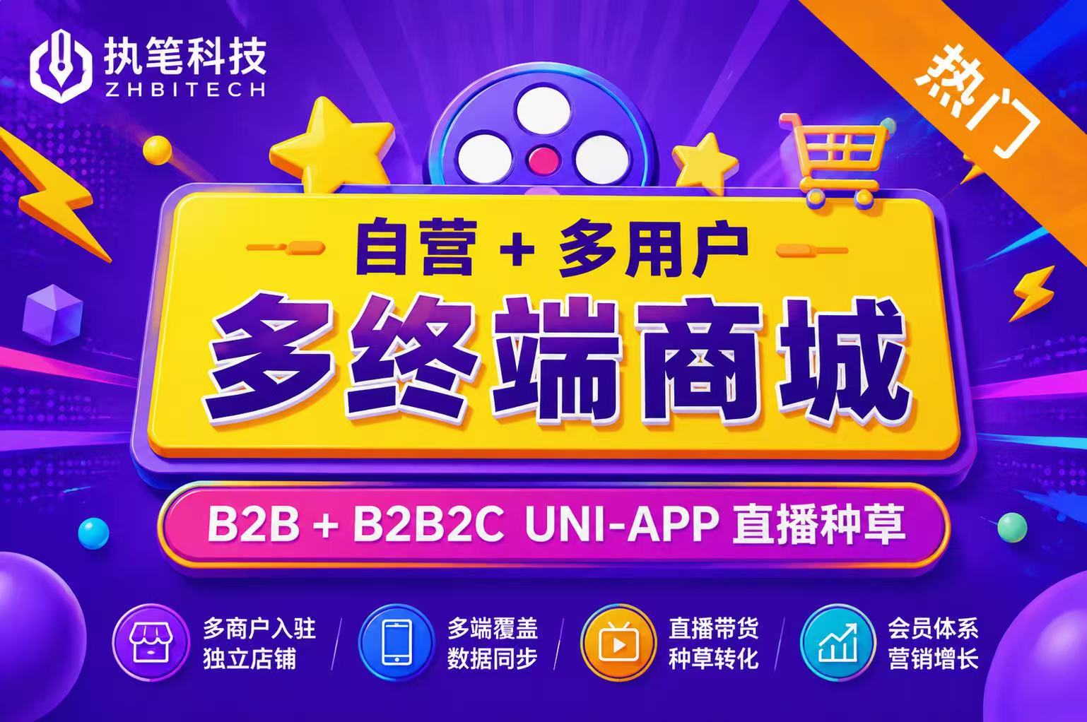 多端移动商城